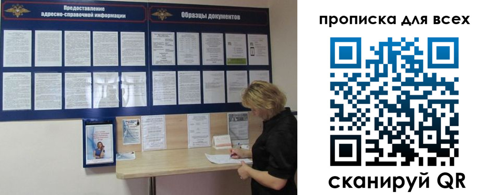 временная регистрация гарантия в Алтае