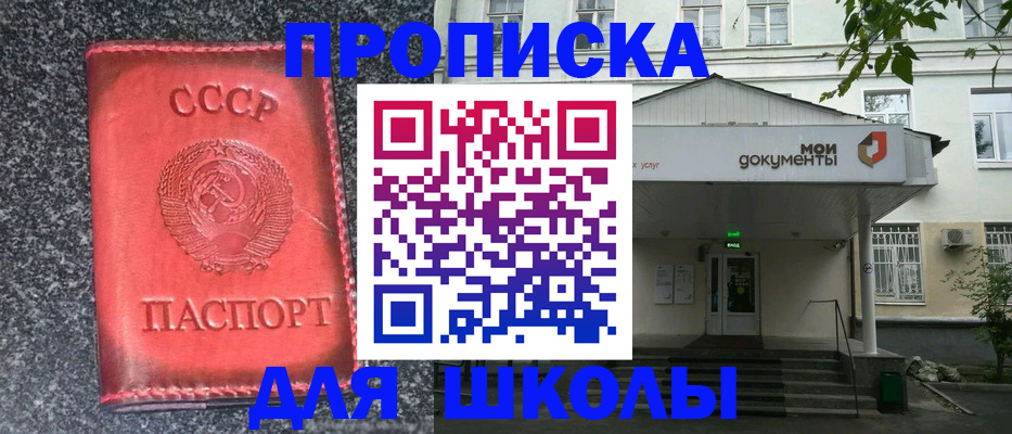прописка поиск в Алтае