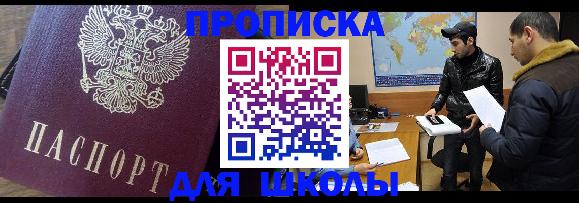 прописка гарантия в Алтае