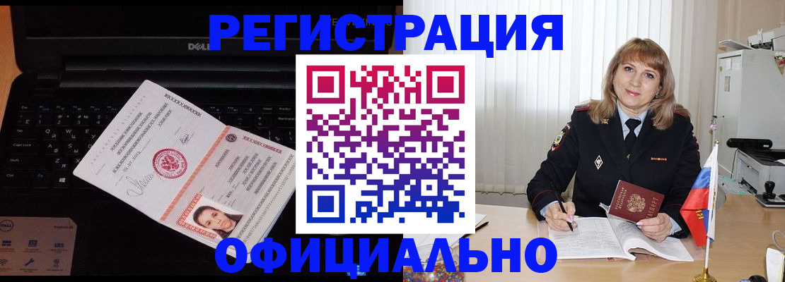 регистрация для школы в Алтае