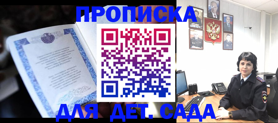 временная регистрация недорого в Алтае