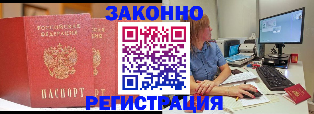 найти адрес прописки в Алтае