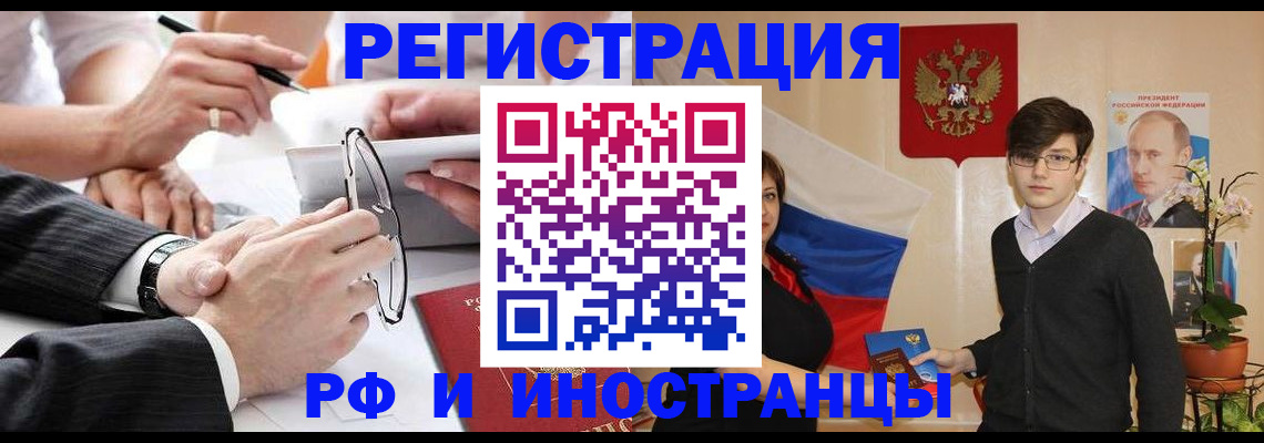 регистрация для дет. сада в Алтае